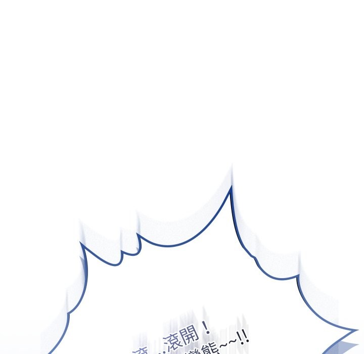 戀上年上的她第47話 第105頁