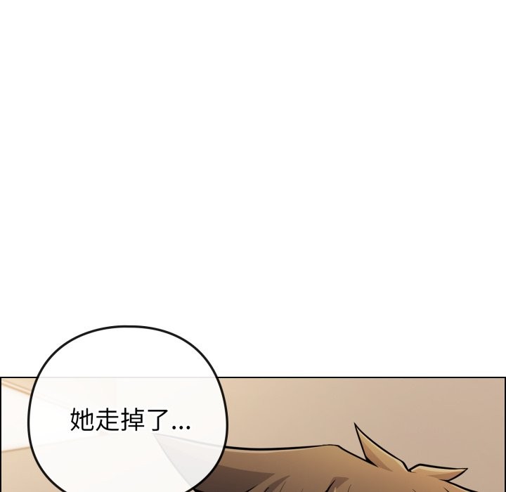 戀上年上的她第47話 第109頁