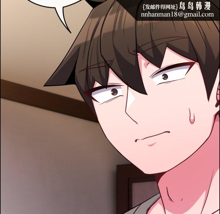 戀上年上的她第47話 第110頁