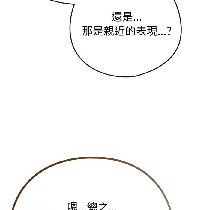 戀上年上的她第47話 第114頁