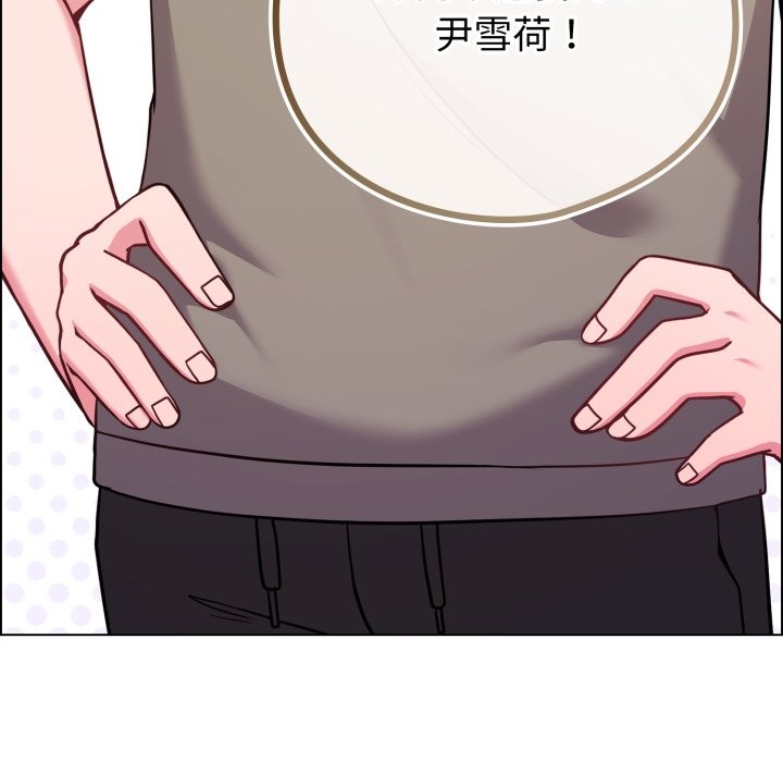 戀上年上的她第47話 第117頁