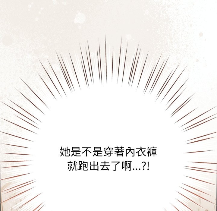 戀上年上的她第47話 第120頁