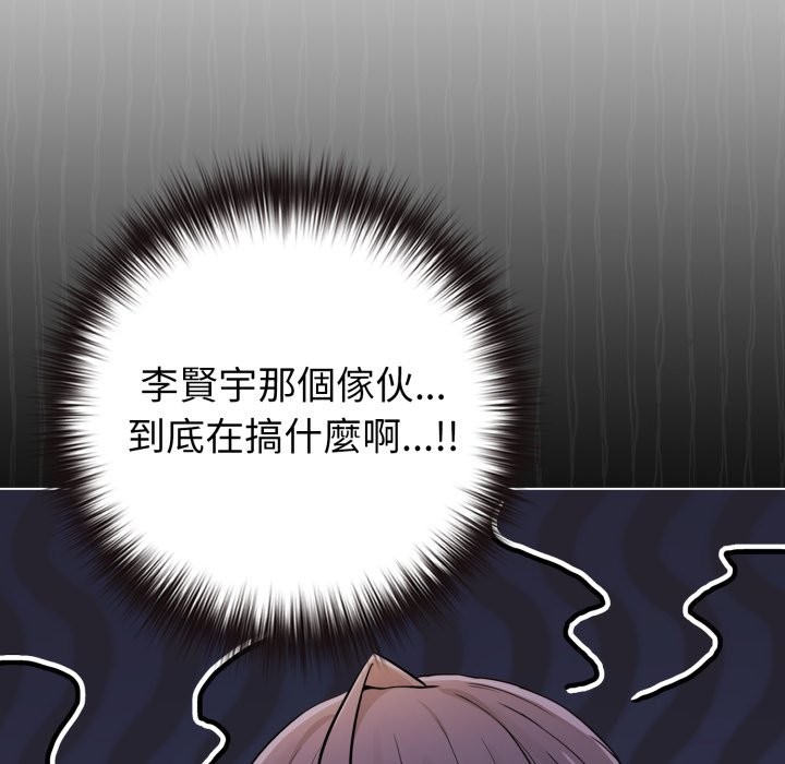 戀上年上的她第47話 第129頁