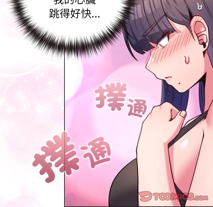 戀上年上的她第47話 第136頁