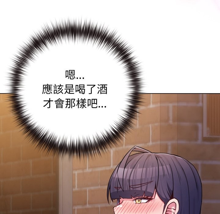 戀上年上的她第47話 第138頁