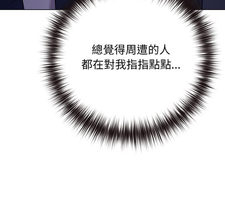 戀上年上的她第47話 第143頁