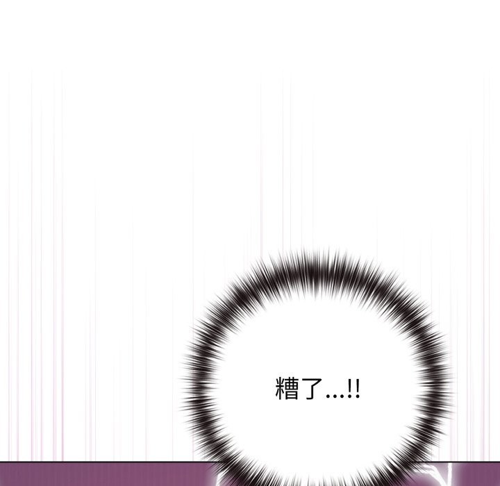 戀上年上的她第47話 第146頁