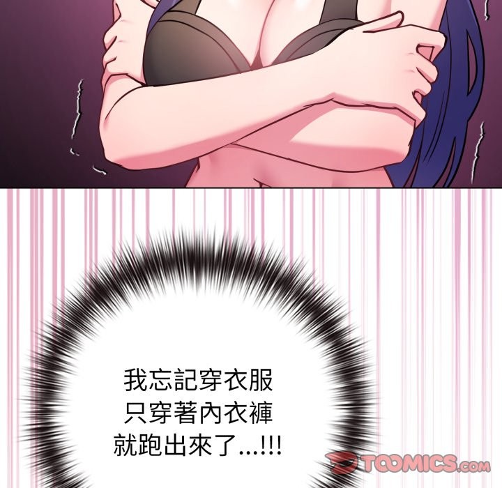 戀上年上的她第47話 第148頁