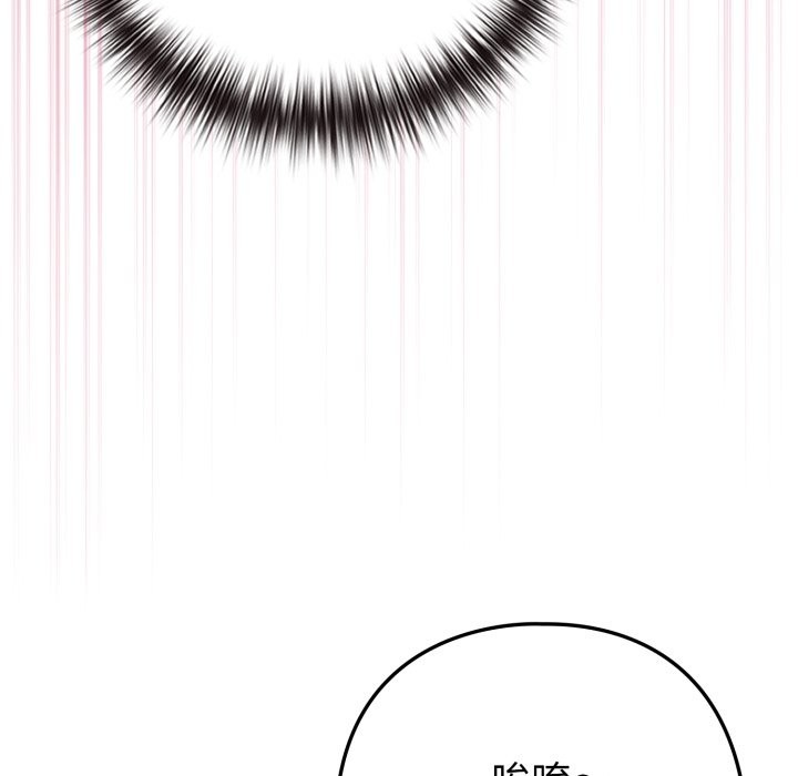 戀上年上的她第47話 第149頁