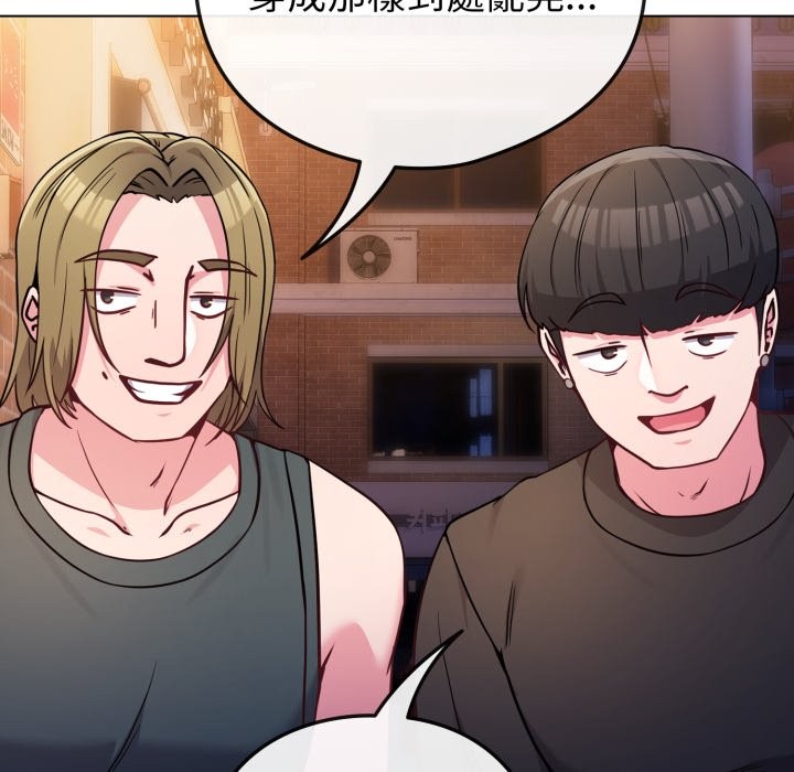 戀上年上的她第47話 第152頁