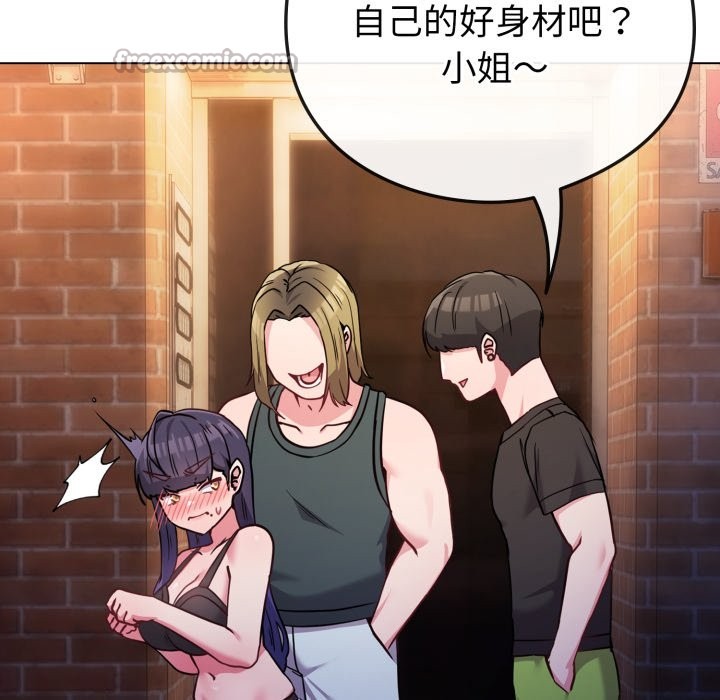 戀上年上的她第47話 第154頁