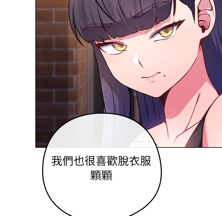 戀上年上的她第47話 第157頁