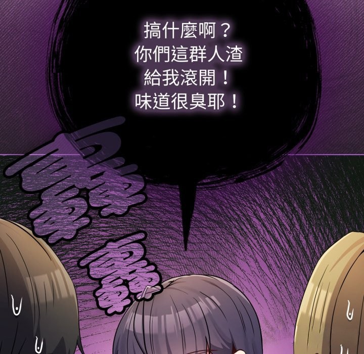 戀上年上的她第47話 第159頁