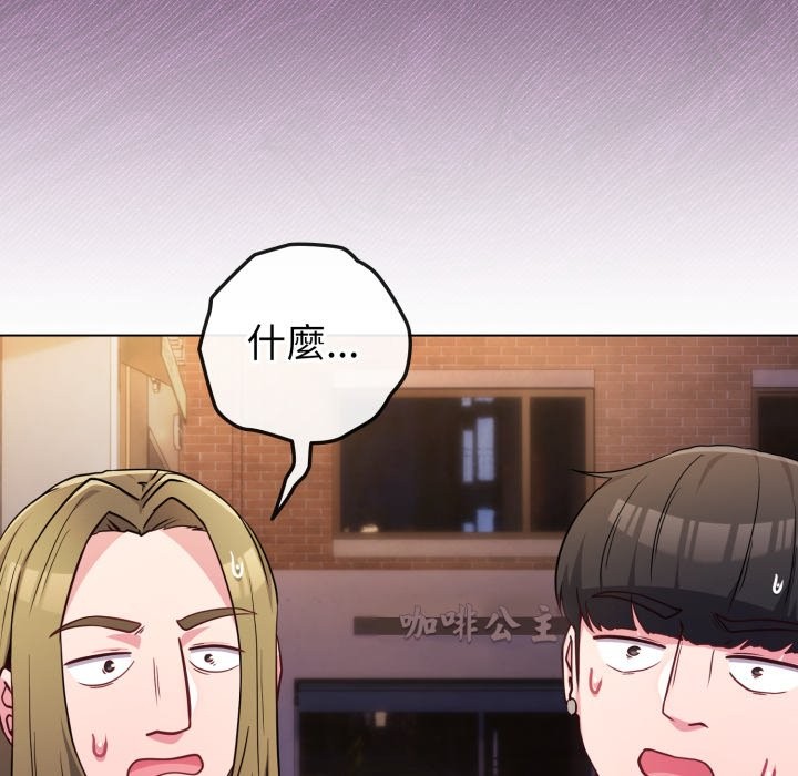 戀上年上的她第47話 第161頁