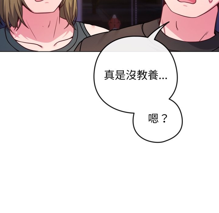 戀上年上的她第47話 第162頁