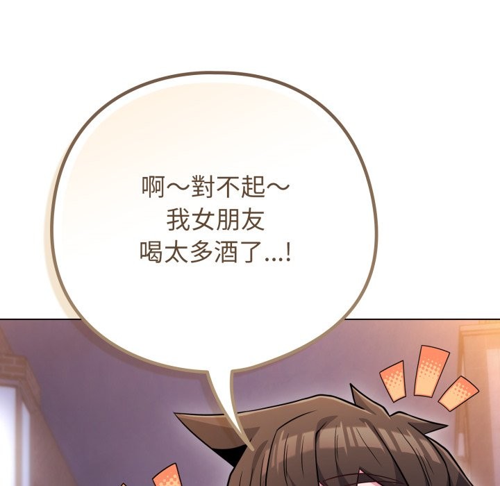 戀上年上的她第47話 第165頁