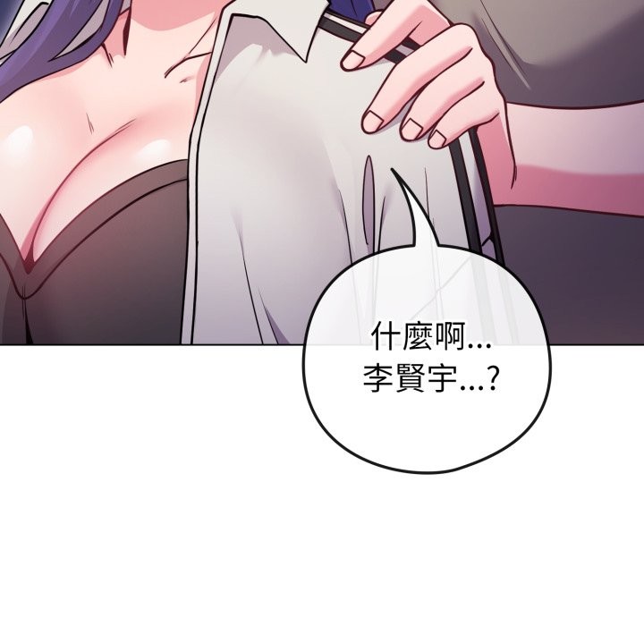 戀上年上的她第47話 第167頁