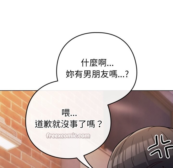 戀上年上的她第47話 第168頁