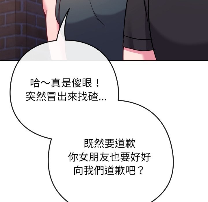 戀上年上的她第47話 第170頁
