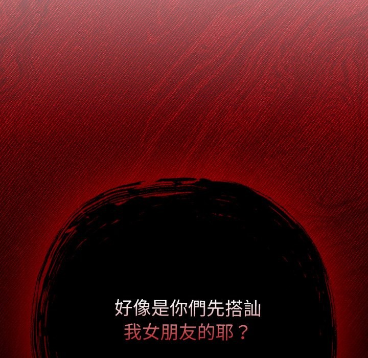 戀上年上的她第47話 第174頁