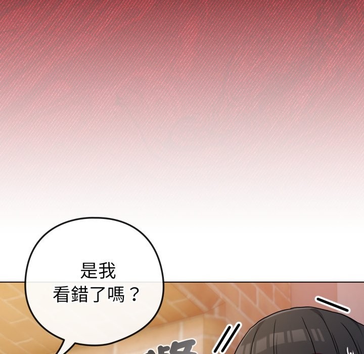 戀上年上的她第47話 第177頁