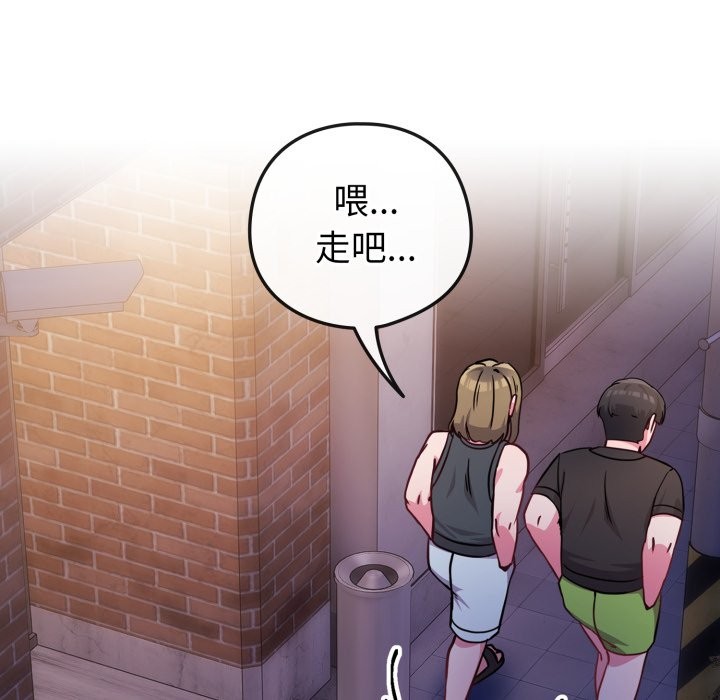 戀上年上的她第47話 第180頁