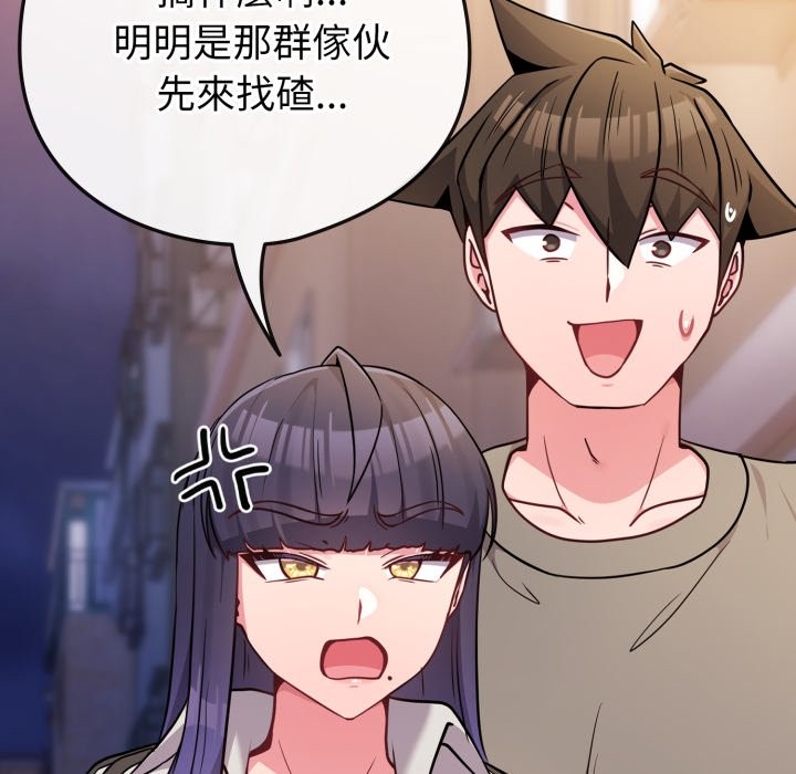 戀上年上的她第47話 第183頁