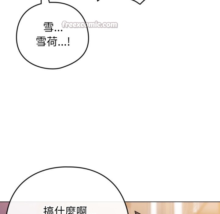 戀上年上的她第47話 第182頁