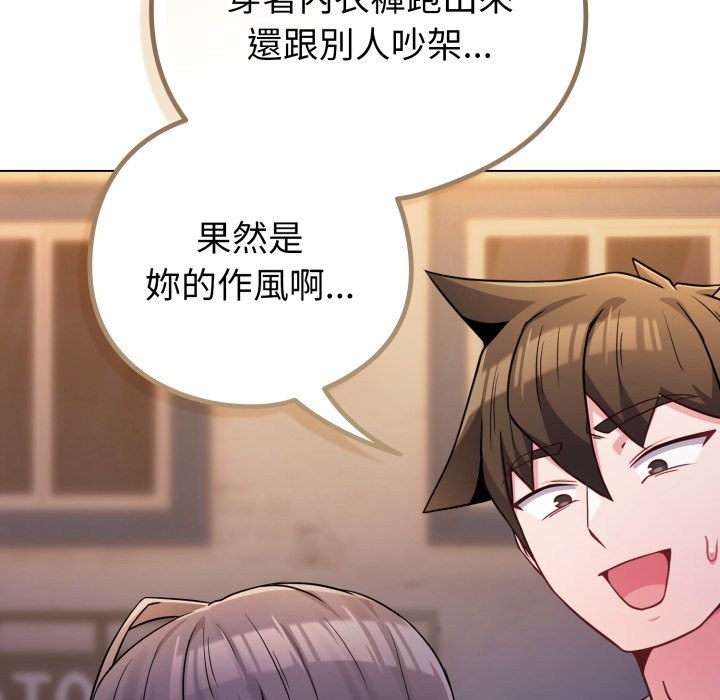 戀上年上的她第47話 第186頁