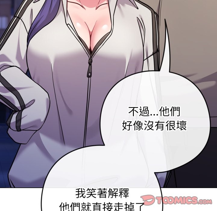 戀上年上的她第47話 第184頁