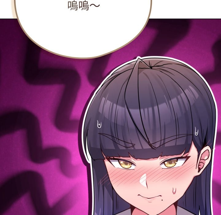 戀上年上的她第47話 第192頁