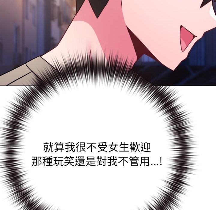 戀上年上的她第47話 第195頁