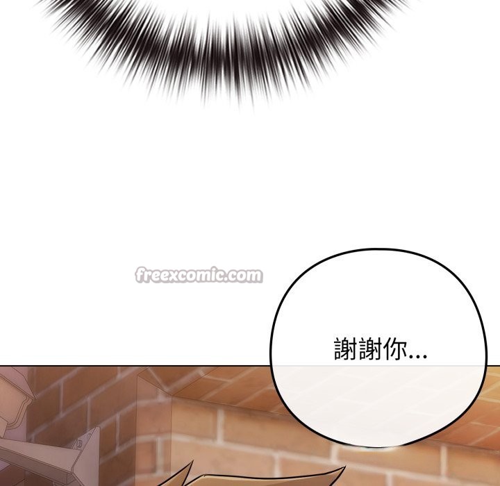 戀上年上的她第47話 第196頁