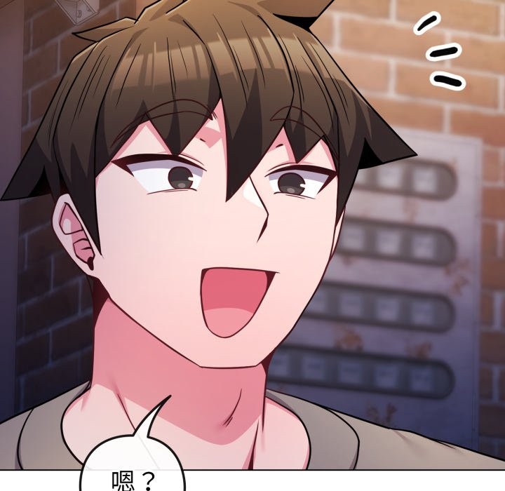 戀上年上的她第47話 第197頁