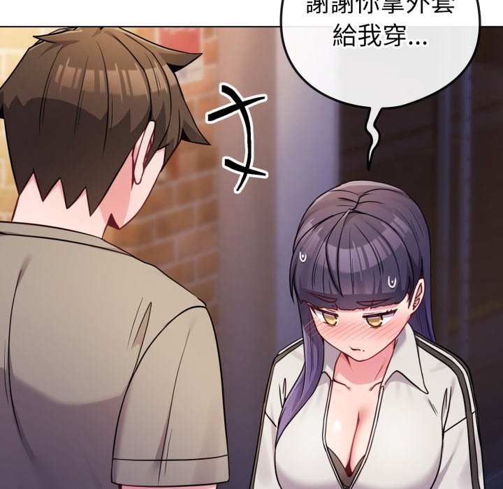 戀上年上的她第47話 第199頁