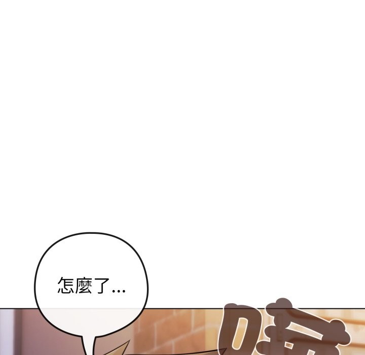 戀上年上的她第47話 第205頁