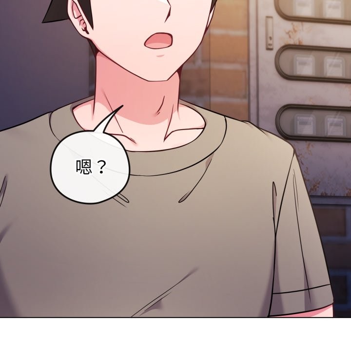 戀上年上的她第47話 第204頁