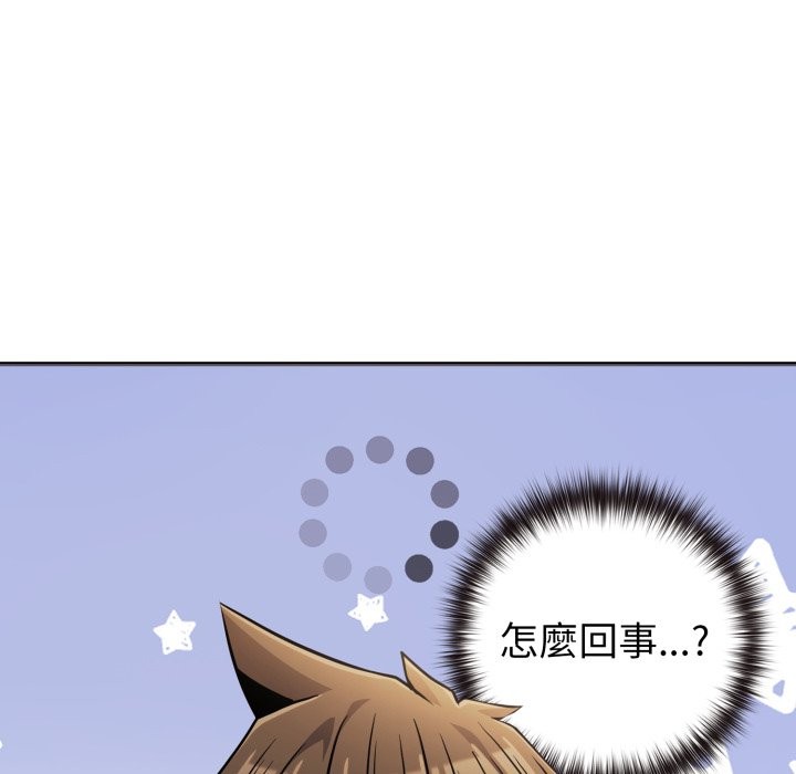 戀上年上的她第47話 第211頁