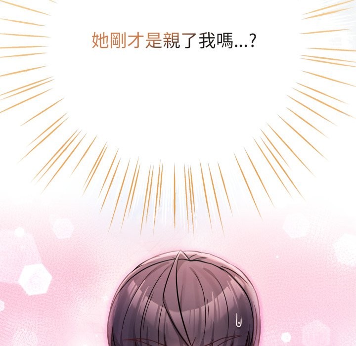 戀上年上的她第47話 第214頁