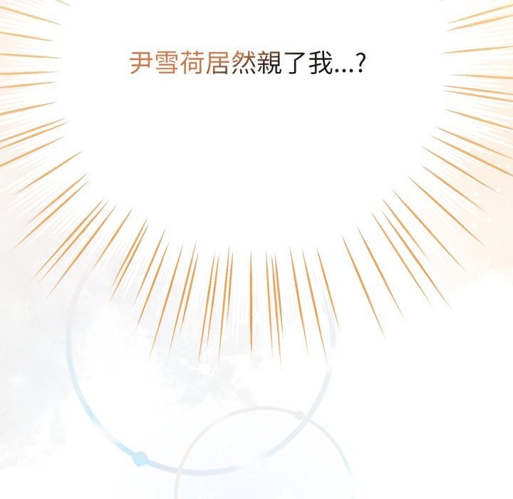 戀上年上的她第47話 第217頁