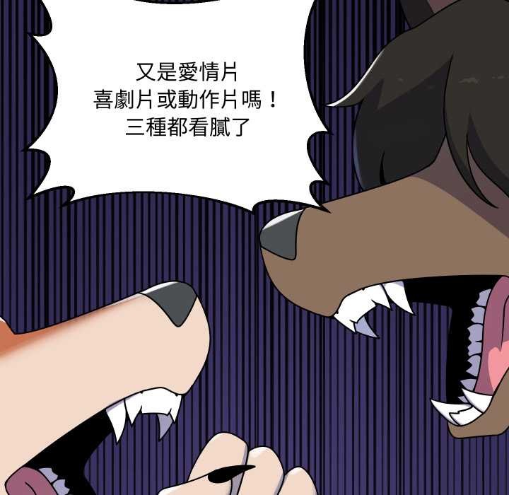 野兽的王国第12話