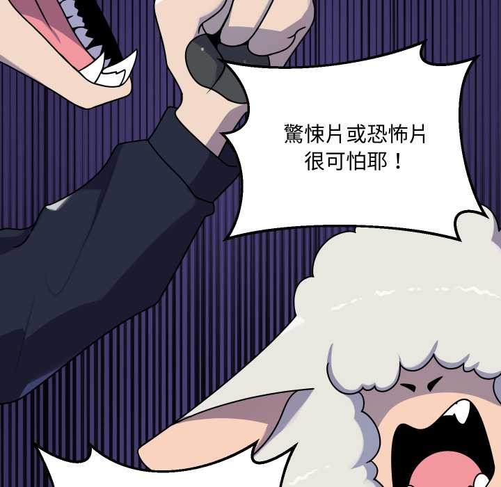 野兽的王国第12話