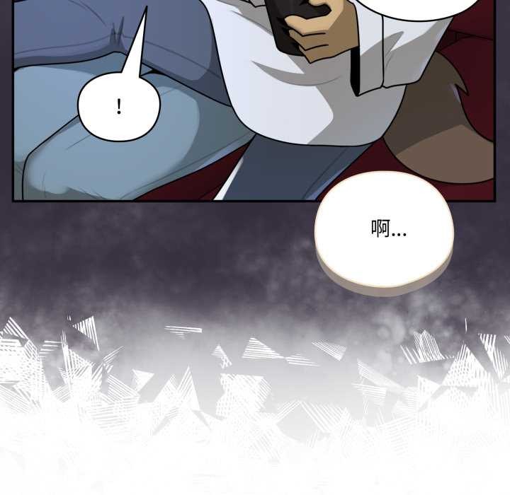 野兽的王国第12話