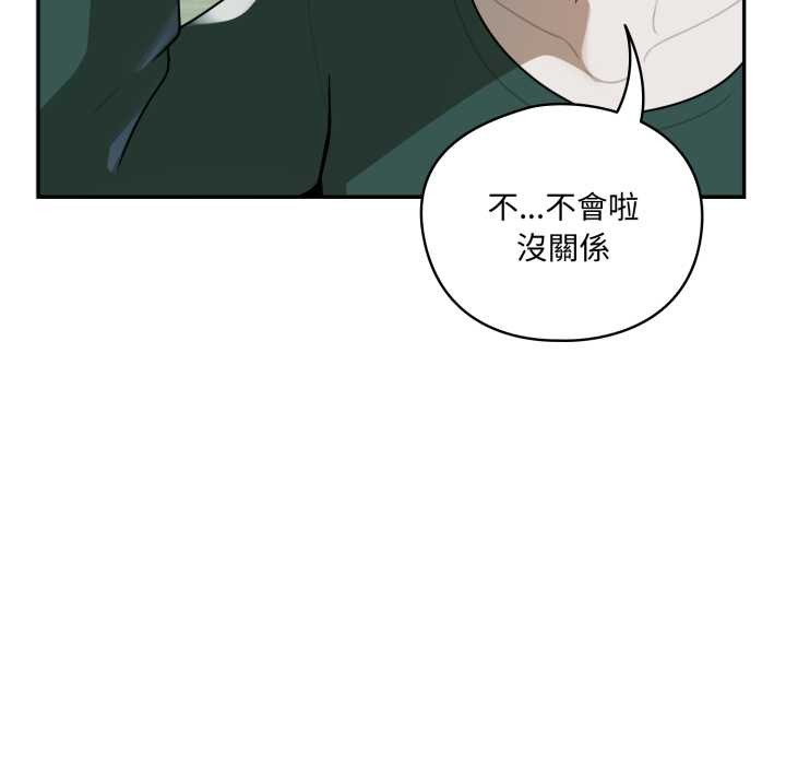 野兽的王国第12話