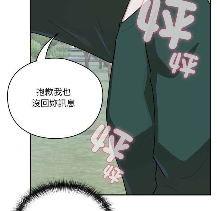 野兽的王国第12話