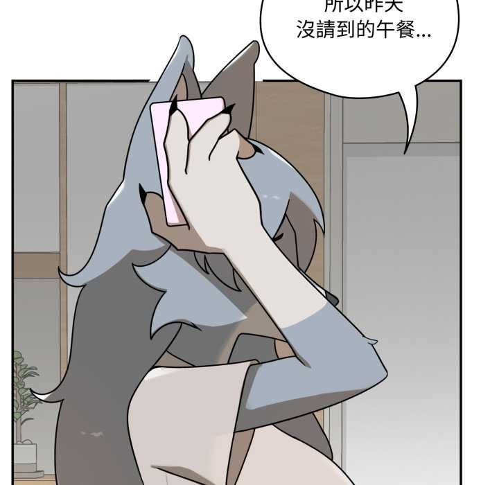 野兽的王国第12話