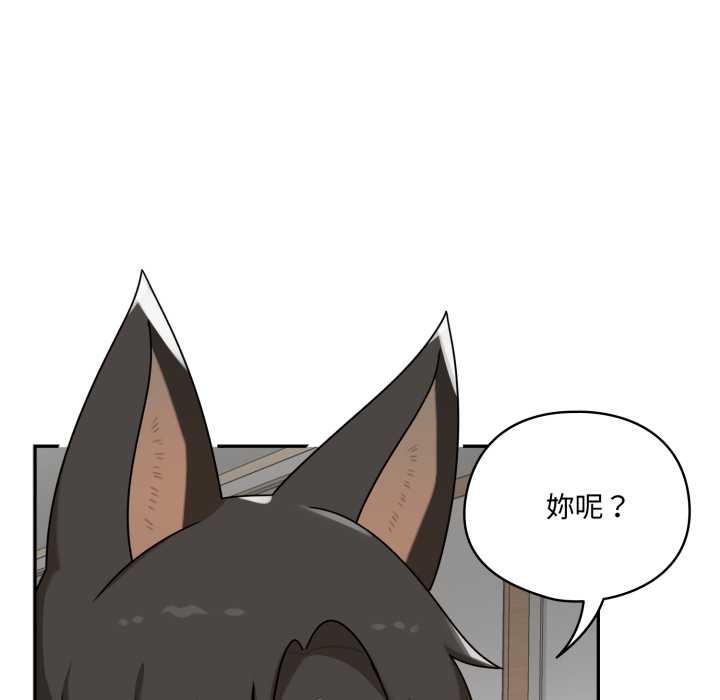 野兽的王国第12話