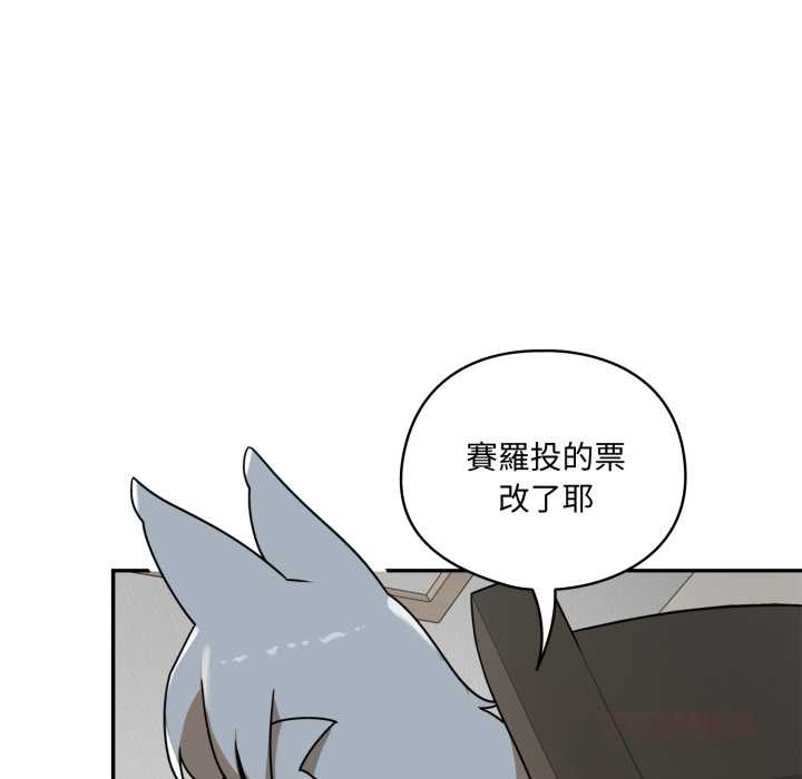 野兽的王国第12話