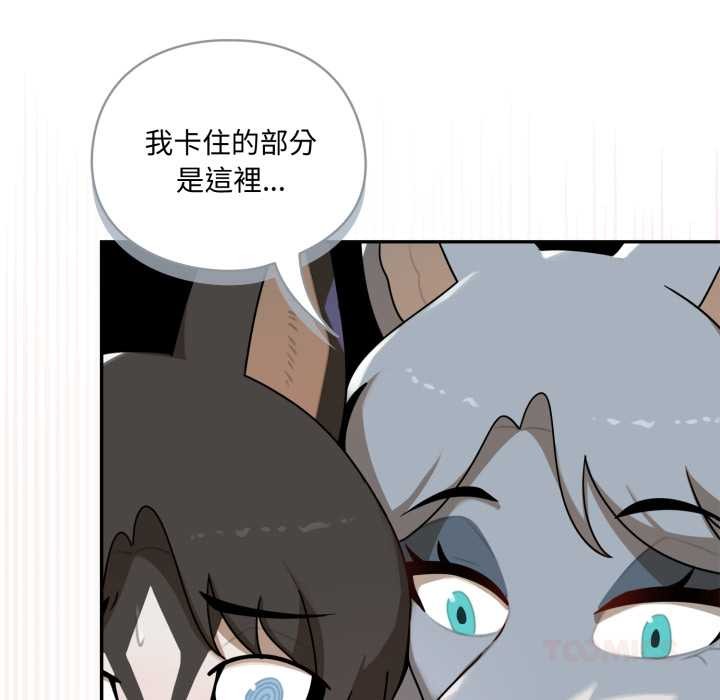 野兽的王国第12話