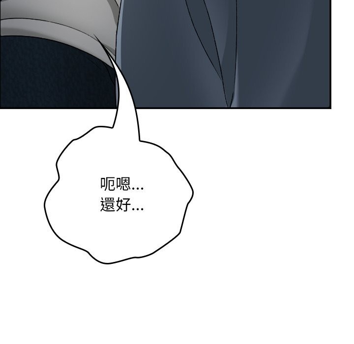 校花的双面生活第27話